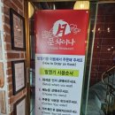 문차이나 이미지