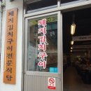 집으로돼지 한남대점