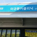 원카크리닉 이미지