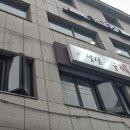 서울과학기술대앞 이미지