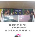 두부마루 - 충주시 | 두부마루