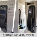 오거리열쇠，OK열쇠 | 부평게이트맨 도어락 WB200열쇠 설치 했어요