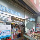 개풍약국 이미지