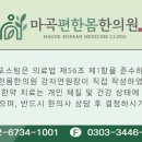 몸편한한의원 이미지