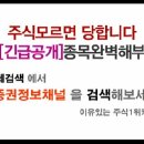 [윈스테크넷 - 증권정보채널] 윈스테크넷(136540) 종목분석 및 향후 투자 대응전략 이미지