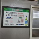 동원숯불갈비 - 광명시 연서로 3 | 동원숯불갈비