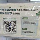 청해건어물 이미지
