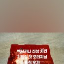 멕시카나(안산제일점)