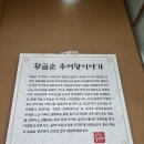 솥밥과추어탕 | 영등포 추어탕 맛집 황금순추어탕 본점｜솥밥과 추어만두까지 만족한 보양식 후기