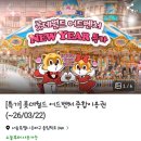 혜성가든 | [서울/잠실] 설날 연휴 눈치게임 성공 후기 | 롯데월드(후렌치레볼루션, 혜성특급, 후룸라이드)