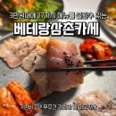 장덕로L | 광주 수완지구 맛집 3만원대 이모카세 식당 베테랑삼촌카세 식폭행 당한 후기