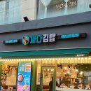 싸다김밥 강남역삼점 - 주중 저녁 역삼역 분식집 맛집 / 주차가능