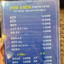 산데미 수제만두 이미지
