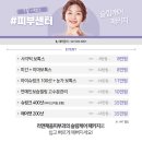 리앤채움의원 이미지