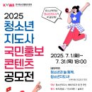 청소년지도사 이미지