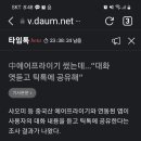 중국앱과 기기는 다 털리는신상정보에노출된한국은?바보들이네 싸구려사다 당해봐 이미지