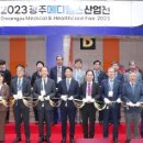 한국국제보건의료재단 의료기기지원센터 이미지