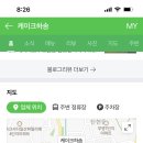 케이크하솜