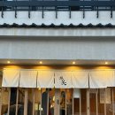 금강로1281번길 20 | 부산 혼자여행 맛집, 톤쇼우 광안점 캐치테이블 오픈런 꿀팁&amp;주말 200번대 솔직 후기