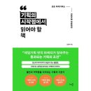 예스기획 - 안산시 단원구 광덕3로 59 | 예스기획
