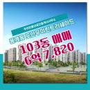 도안아이파크풍년공인중개사사무소 | 우미린풍년공인중개사사무소에서 소개하는 25층 도안우미린트리쉐이드 매매
