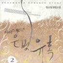아이스월드 이미지