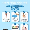 [2024년 10월 생활교육-자살예방] 노인 자살(우울증) 예방 교육 이미지