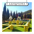 대전근교가볼만한곳 아이와 주말 나들이 세종 도토리숲키즈파크