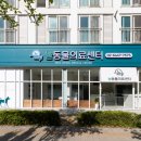 늘곁에동물병원 네이버블로그