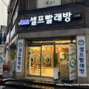 삼동로40번길 네이버블로그