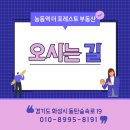 리체공인중개사사무소 이미지