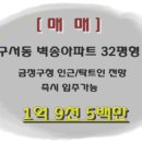 벽송공인중개사사무소 네이버블로그