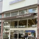매머드익스프레스 위례역점