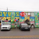 강원도푸짐한횟집