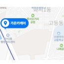 가온카케어 이미지