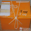 오메오메동문