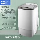 글로벌세차장 | 대용량 10kg 의류 탈수기로 세차장 탈수도 뽀송하게 해결