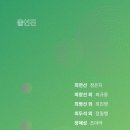 교통문화연수원 대강당 | 12월 광주 무료 관람｜광주시립극단 찾아가는 문화공연 '소녀들'