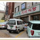 거창식당 민박 이미지