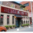 효자문식당 이미지