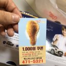 [대구치킨/통닭] 멕시카나치킨 봉덕점 후기:)