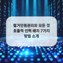 현대인력철거 네이버블로그