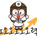 힘내라병원 이미지