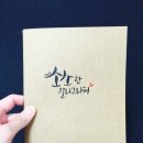 캘리중급 이미지