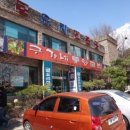 구가네통영굴밥 이미지