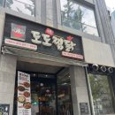도도찜닭 - 중구 남산로7길 7 | 성서찜닭맛집 도도찜닭 성서본점 솔직후기