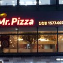 미스터피자진천점 네이버블로그