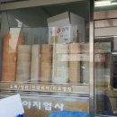 전북지업사