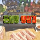 친구야막창 이미지