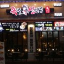 족발신선생배곧점